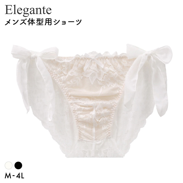 エレガント 脇高 レースシフォン メンズ体型用ショーツ M-4L 大きいサイズ Elegante