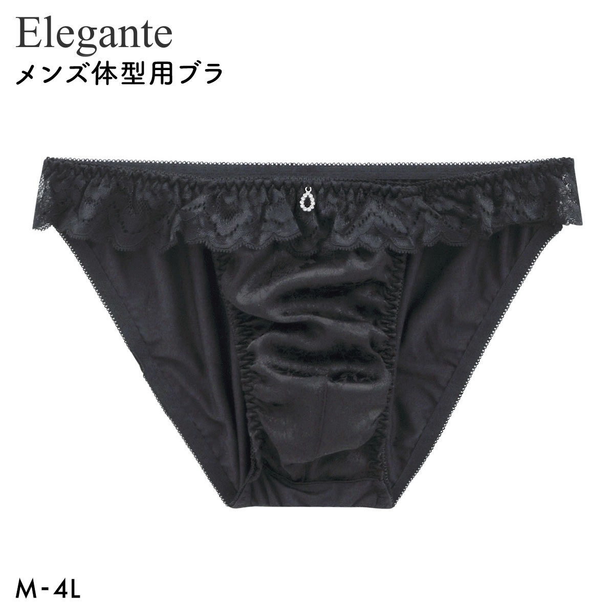 エレガント ジャガードサテン メンズ体型用ショーツ M-4L 大きいサイズ Elegante(BK-ブラック-M)