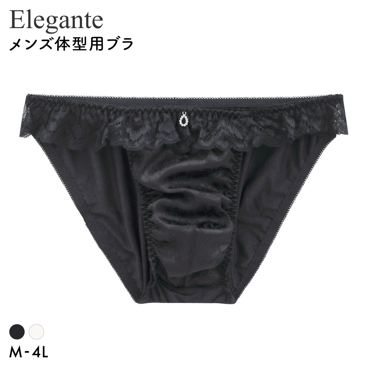 エレガント ジャガードサテン メンズ体型用ショーツ M-4L 大きいサイズ Elegante
