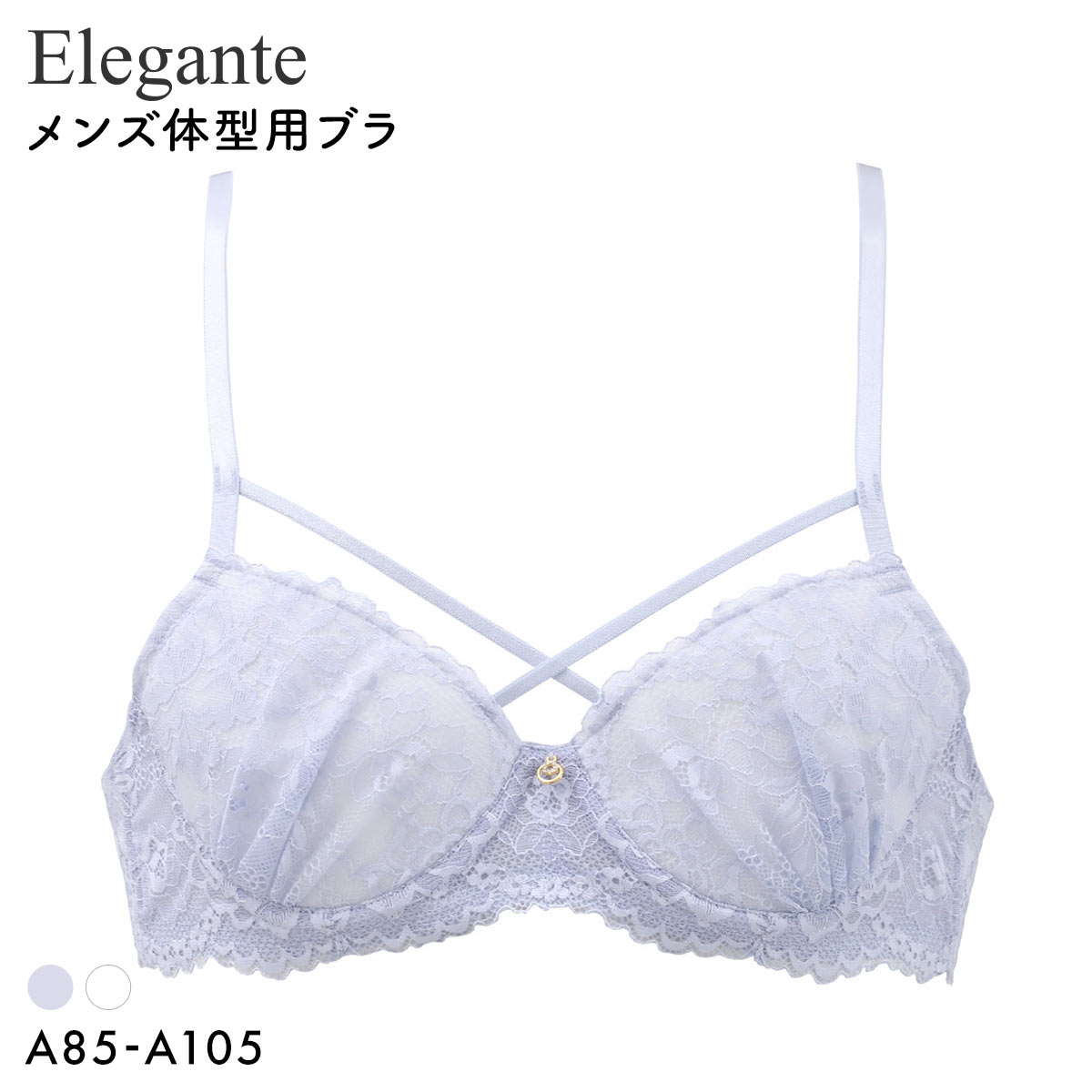 エレガント 総レース メンズ体型用ブラジャー メンズブラ MTF 下着　Elegante