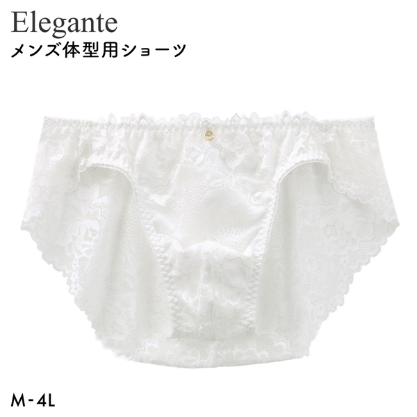 エレガント 総レース メンズ体型用ショーツ M-4L 大きいサイズ 下着 大きいサイズ Elegante