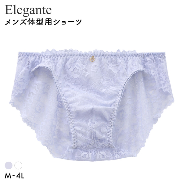 エレガント 総レース メンズ体型用ショーツ M-4L 大きいサイズ 下着 大きいサイズ Elegante