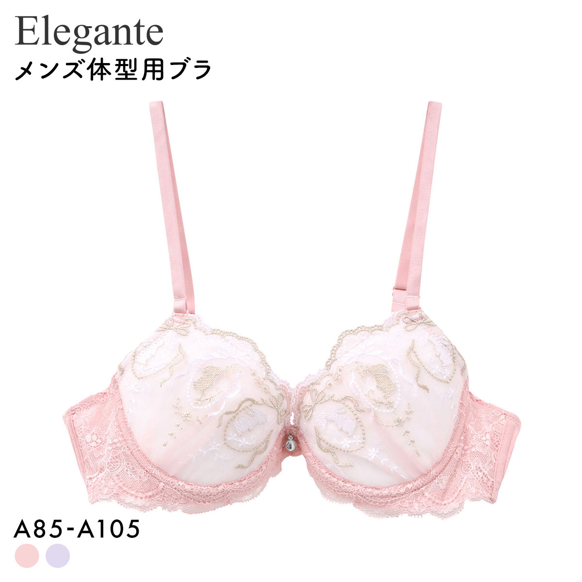 エレガント ロマンティックバニー メンズ体型用ブラジャー メンズブラ MTF GID FTM トランスジェンダー LGBT 男ブラ Elegante(SP-サーモンピンク-A85)
