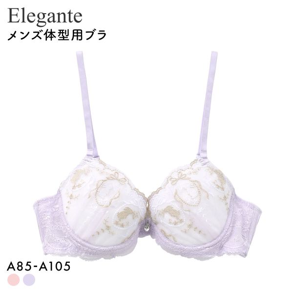 エレガント ロマンティックバニー メンズ体型用ブラジャー メンズブラ MTF GID FTM トランスジェンダー LGBT 男ブラ Elegante