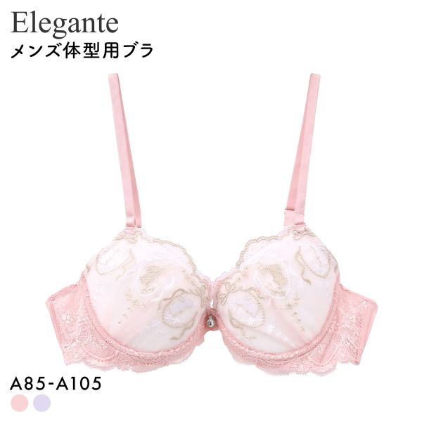 エレガント ロマンティックバニー メンズ体型用ブラジャー メンズブラ MTF GID FTM トランスジェンダー LGBT 男ブラ Elegante