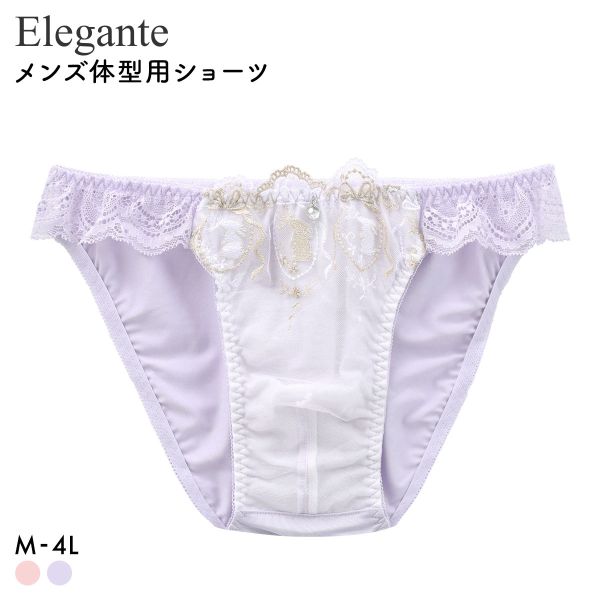 エレガント ロマンティックバニー メンズ体型用ショーツ M-4L 大きいサイズ MTF GID FTM トランスジェンダー LGBT Elegante