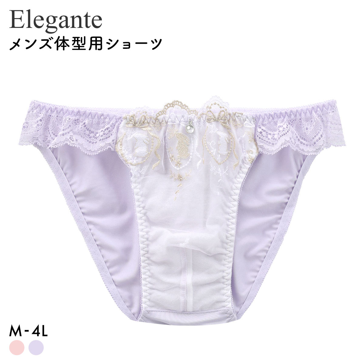 エレガント ロマンティックバニー メンズ体型用ショーツ M-4L 大きいサイズ MTF GID FTM トランスジェンダー LGBT Elegante(PU-パープル-M)