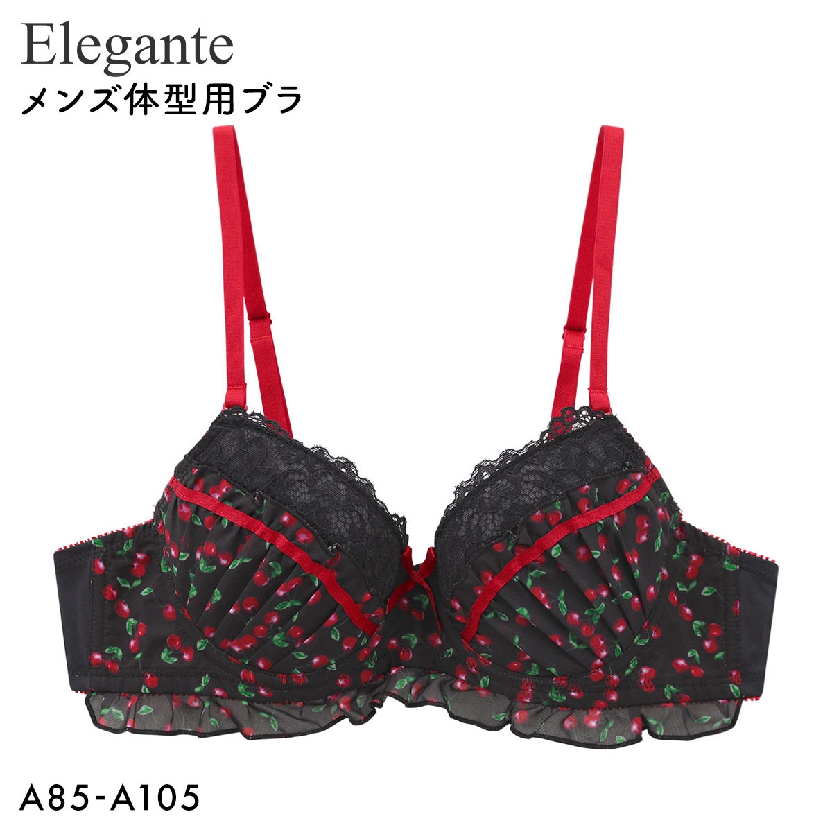 エレガント チェリープリント メンズ体型用ブラジャー メンズブラ MTF アンダー大きいサイズ Elegante(BK-ブラック-A85)