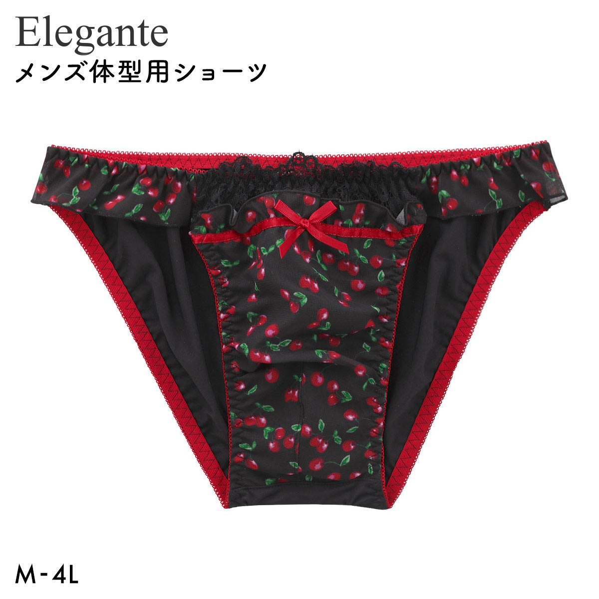 エレガント チェリープリント メンズ体型用ショーツ M-4L 大きいサイズ Elegante(BK-ブラック-M)