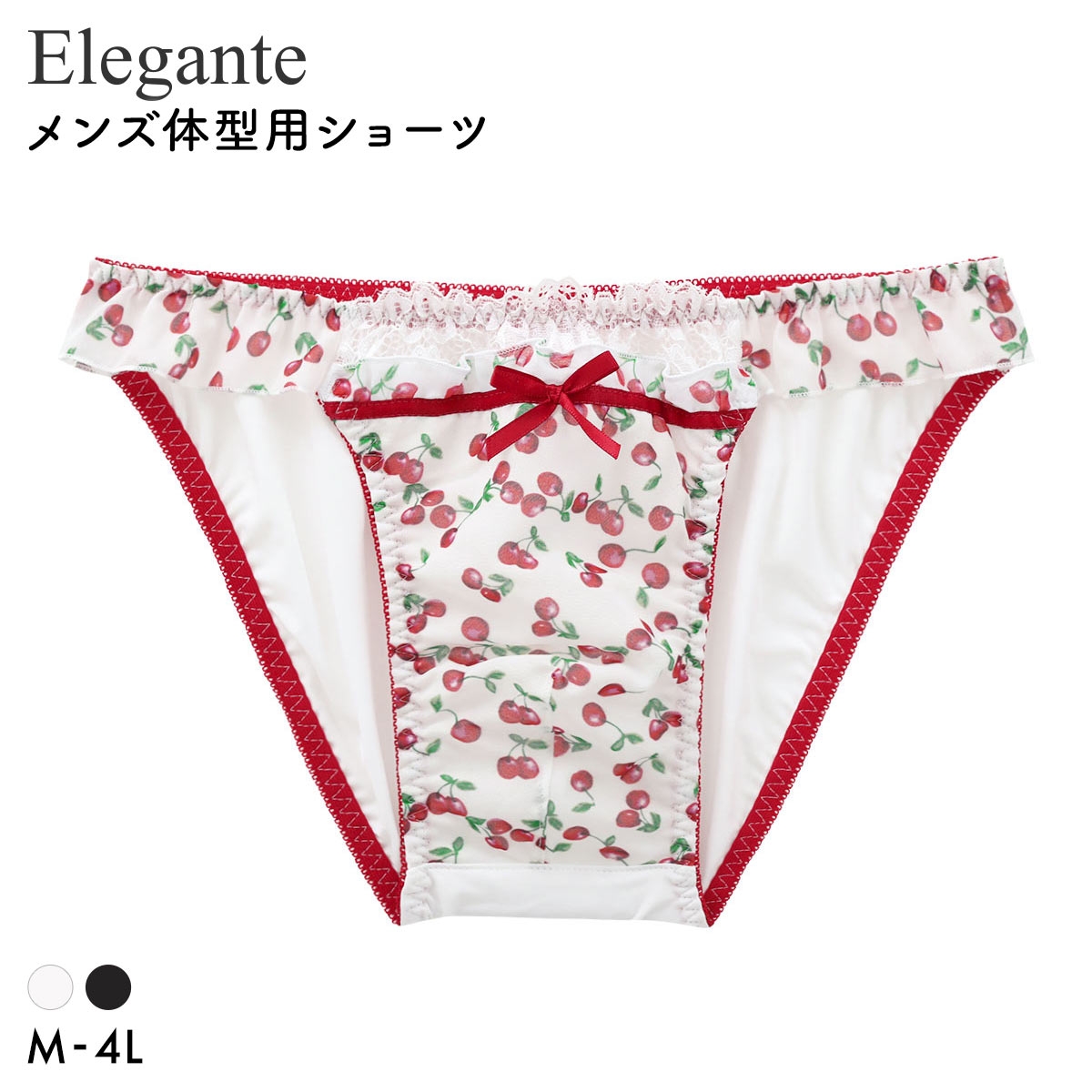 エレガント チェリープリント メンズ体型用ショーツ M-4L 大きいサイズ Elegante