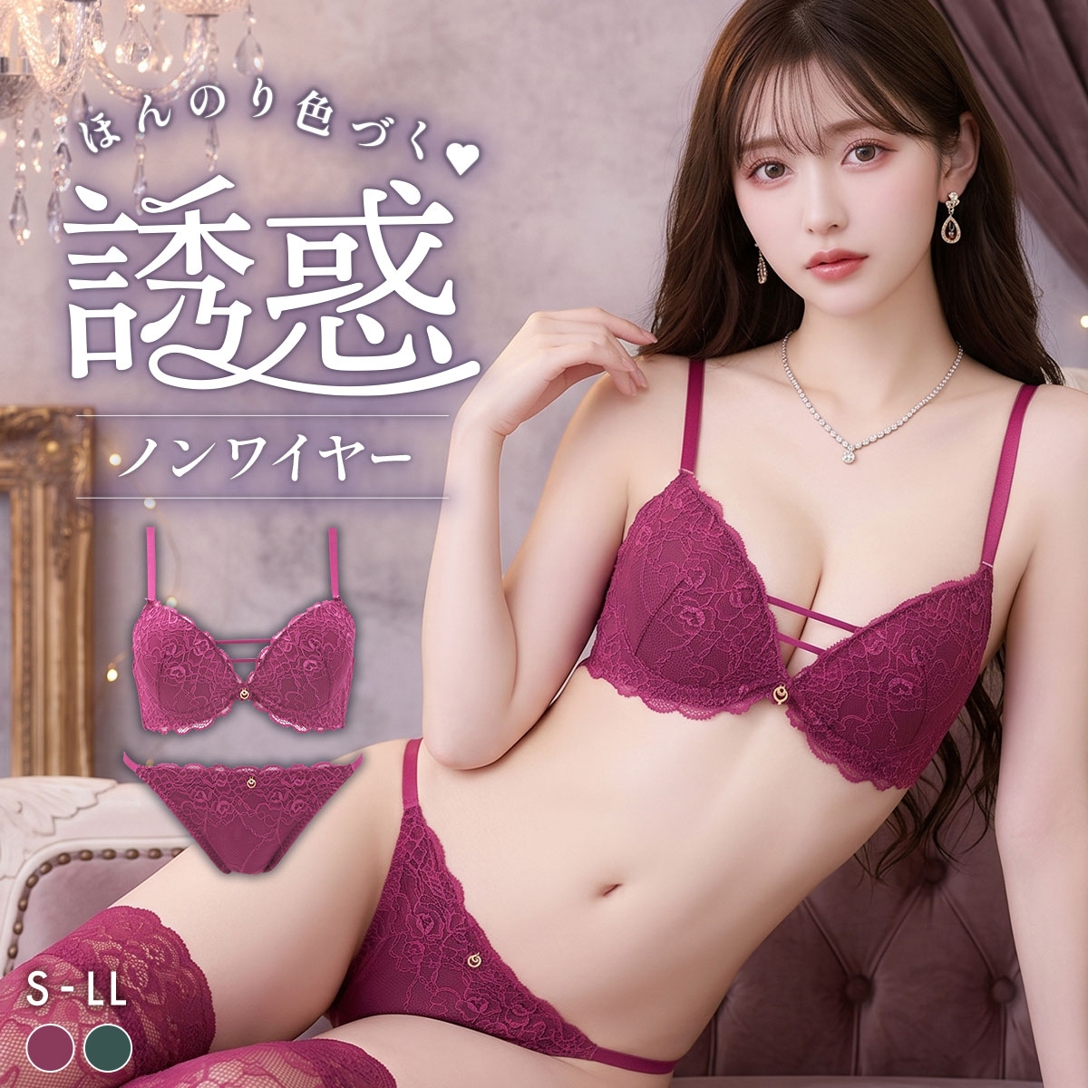 脇肉を谷間に変える脇高ブラ ストリングレース ノンワイヤー ブラセット 盛り S M L LL ブラジャー ショーツ セット グラマー(WI-ワイン-S／S)