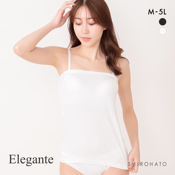 エレガント カップ付き2WAYキャミソール 綿混細リブ ベアトップ M L 2L 3L 4L 5L チューブ カップイン 大きいサイズ ブラトップ
