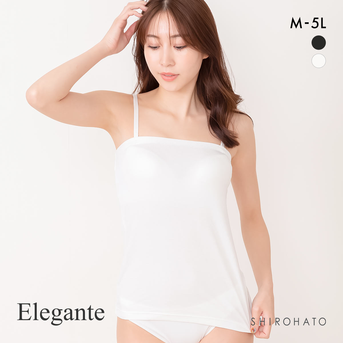 エレガント カップ付き2WAYキャミソール 綿混細リブ ベアトップ M L 2L 3L 4L 5L チューブ カップイン 大きいサイズ ブラトップ(WH-ホワイト-M)