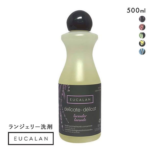 ユーカラン EUCALAN 洗濯用洗剤 500ml ランジェリー用 下着用