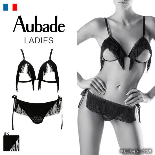 Aubade Boite a Desir フリンジ ブラ＆Tバック セット オーバドゥ Aubade Boite a Desir シリーズ フリンジ ブラ