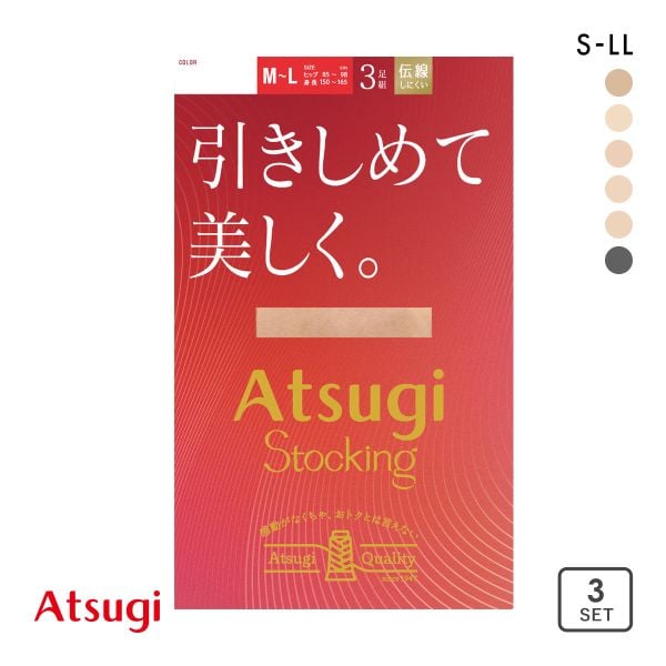 アツギ ストッキング パンスト 引き締めて美しく。 3足組 ATSUGI