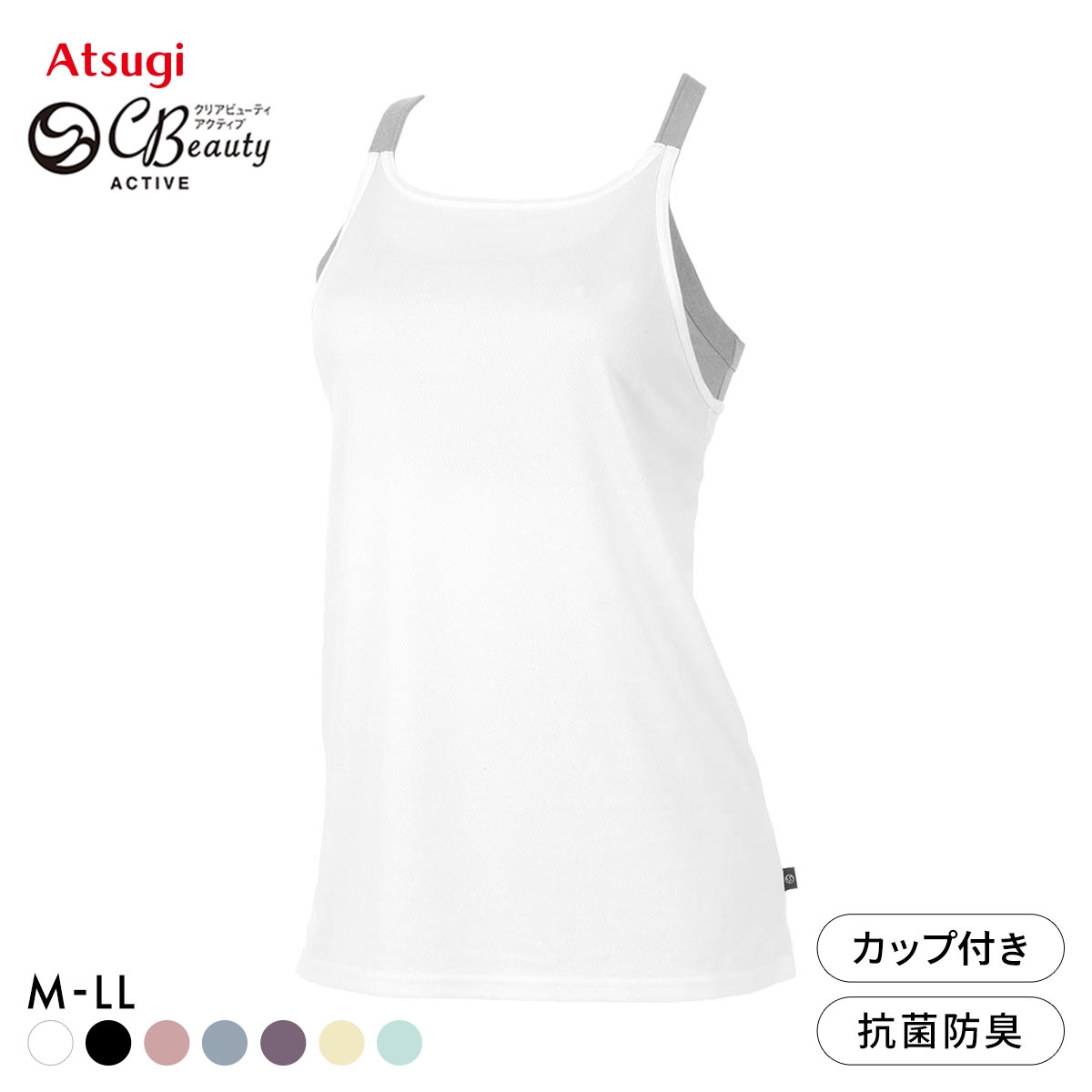 アツギ ATSUGI クリアビューティ アクティブ レイヤード タンクトップ ブラ付き ヨガ(WH-ホワイト-M)
