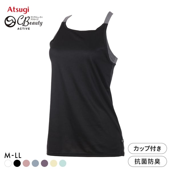アツギ ATSUGI クリアビューティ アクティブ レイヤード タンクトップ ブラ付き ヨガ