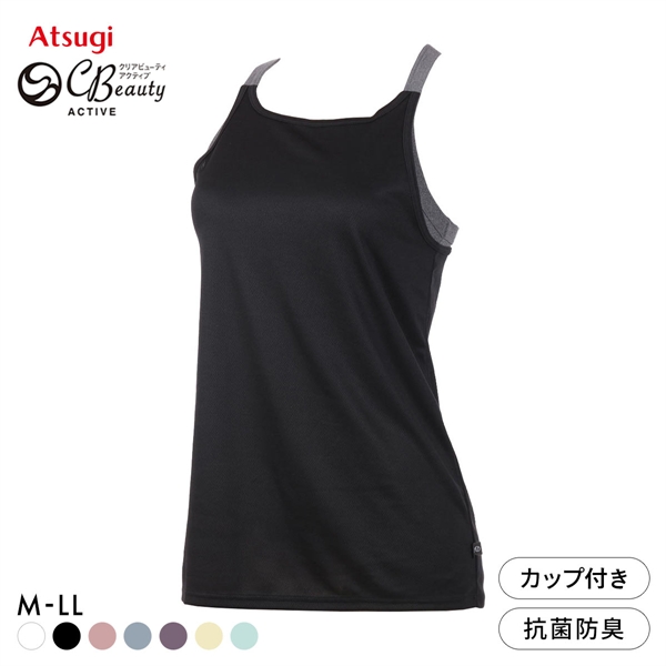 アツギ ATSUGI クリアビューティ アクティブ レイヤード タンクトップ ブラ付き ヨガ