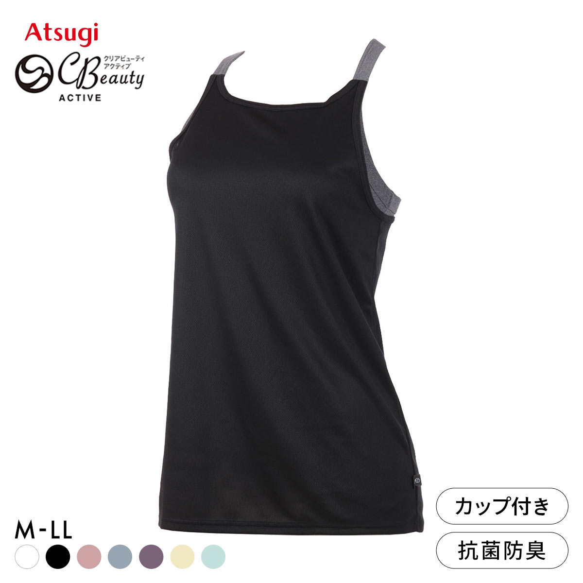 アツギ ATSUGI クリアビューティ アクティブ レイヤード タンクトップ ブラ付き ヨガ(BK-ブラック-M)