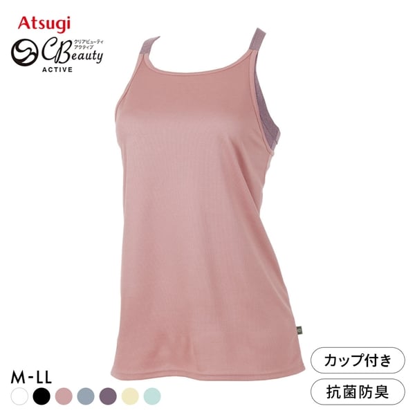 アツギ ATSUGI クリアビューティ アクティブ レイヤード タンクトップ ブラ付き ヨガ