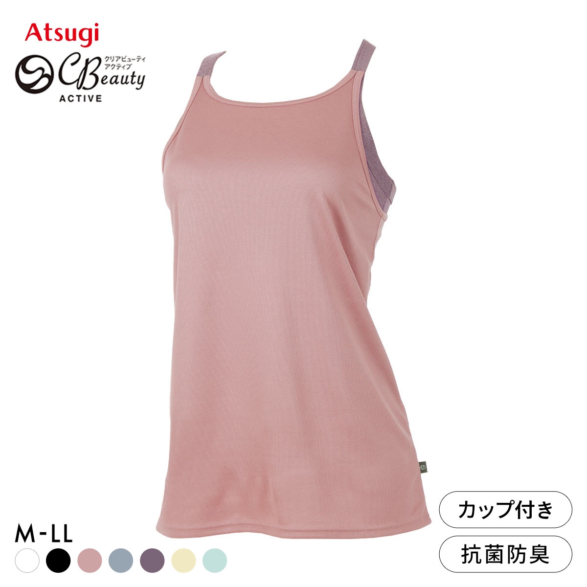 アツギ ATSUGI クリアビューティ アクティブ レイヤード タンクトップ ブラ付き ヨガ(PI-ピンク-M)