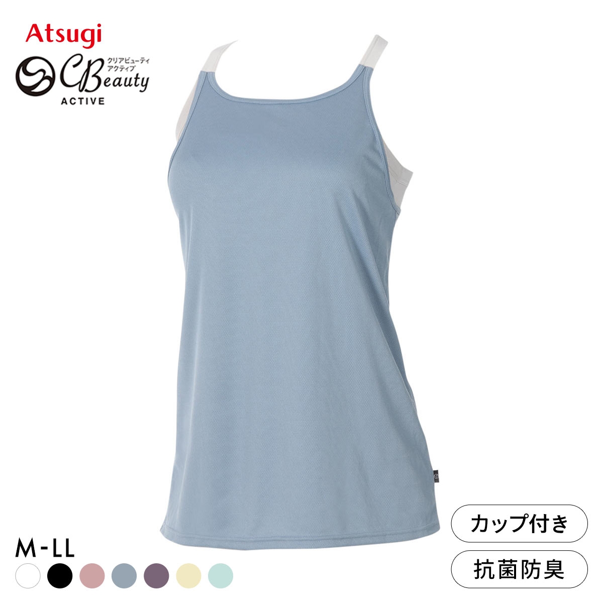 アツギ ATSUGI クリアビューティ アクティブ レイヤード タンクトップ ブラ付き ヨガ(BU-ブルー-M)