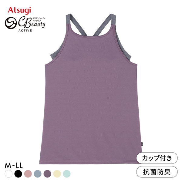 アツギ ATSUGI クリアビューティ アクティブ レイヤード タンクトップ ブラ付き ヨガ