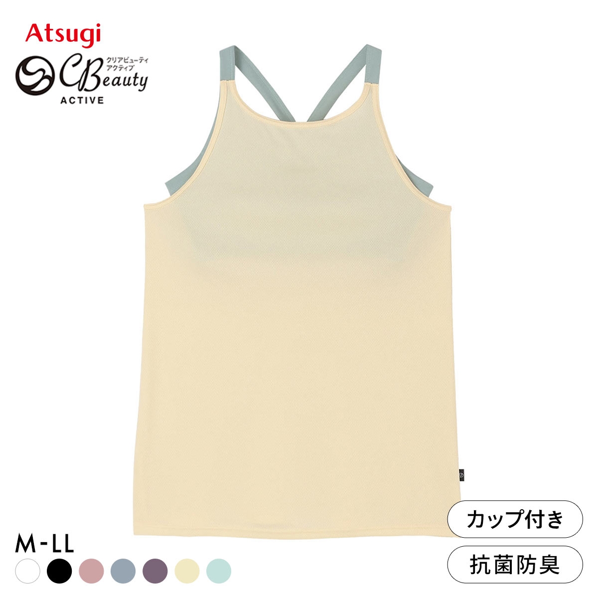 アツギ ATSUGI クリアビューティ アクティブ レイヤード タンクトップ ブラ付き ヨガ(YE-イエロー-M)