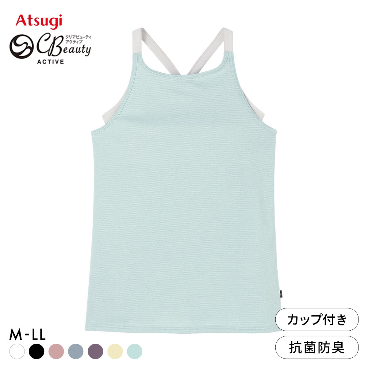 アツギ ATSUGI クリアビューティ アクティブ レイヤード タンクトップ ブラ付き ヨガ(MI-ミント-M)