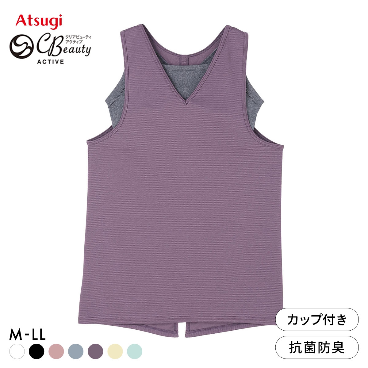 アツギ ATSUGI クリアビューティ アクティブ オープンバック タンクトップ ブラ付き ヨガ(PU-パープル-M)