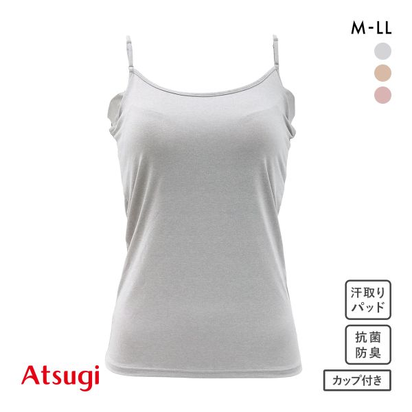 アツギ フリーラ カップ付きキャミソール ATSUGI
