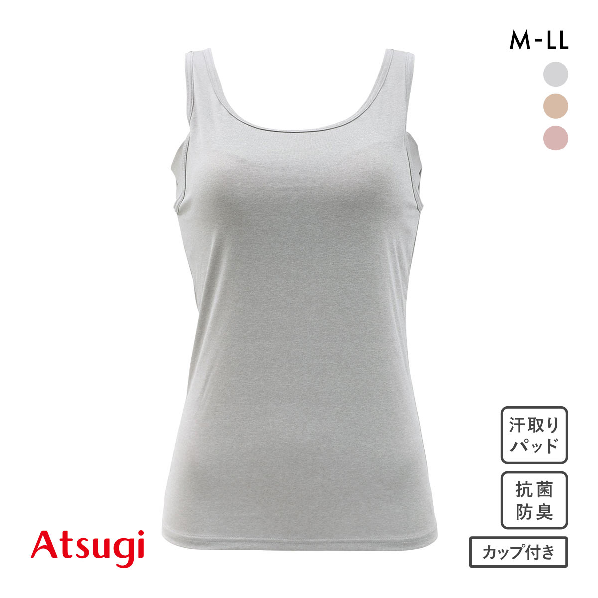 アツギ フリーラ カップ付きタンクトップ ATSUGI