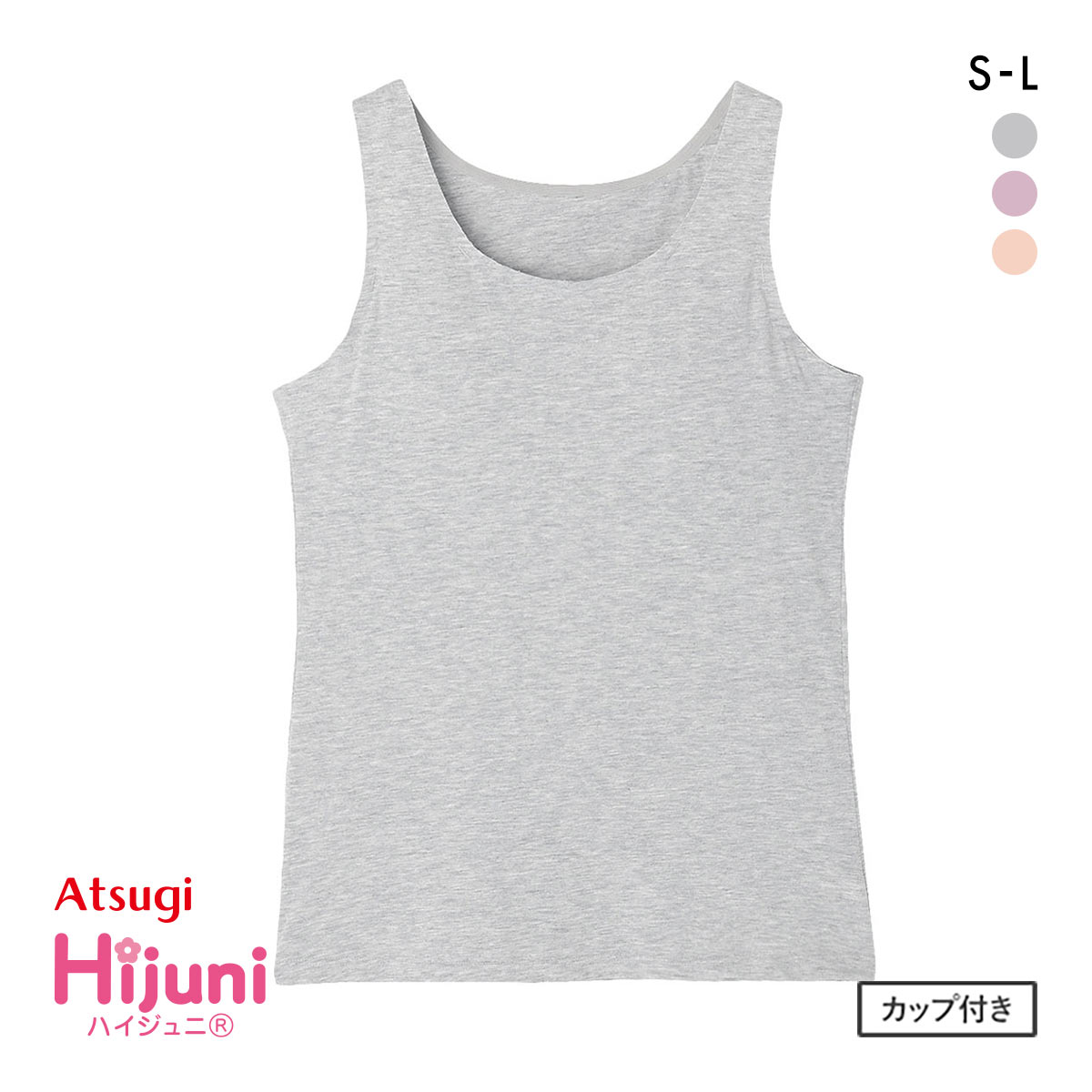 アツギ ハイジュニ カップ付きタンクトップ ATSUGI
