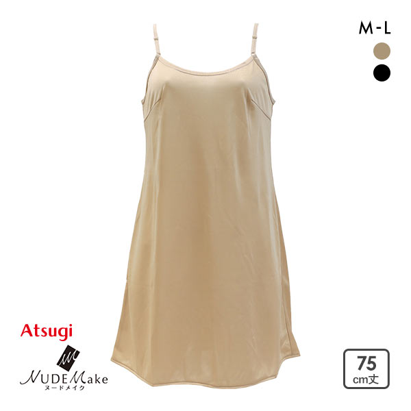 【メール便(7)】 アツギ ATSUGI ヌードメイク NUDE Make スリップ ロング キャミソール インナー 吸汗速乾 静電気 【メール便(7)】 アツギ ATSUGI ヌードメイク NUDE Make スリップ ロング キャミソール インナー 吸汗速乾 静電気