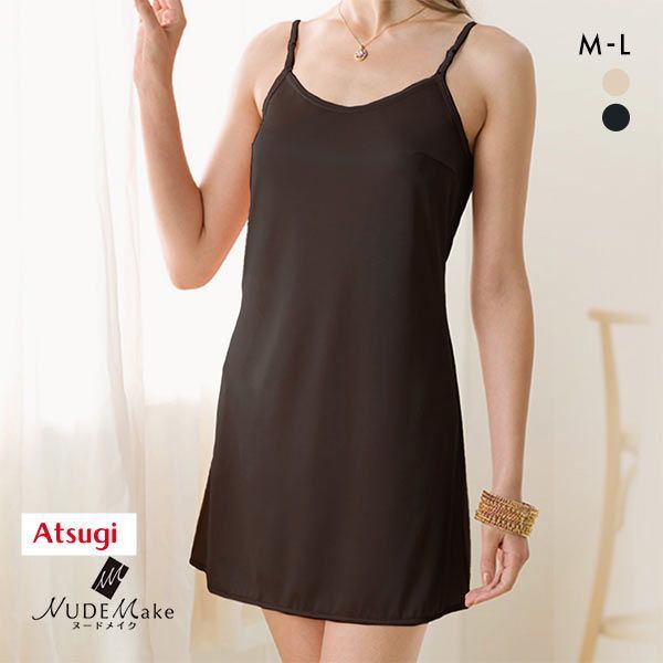 アツギ ATSUGI ヌードメイク NUDE Make ワンピースペチコート スリップ インナー レディース 75cm丈