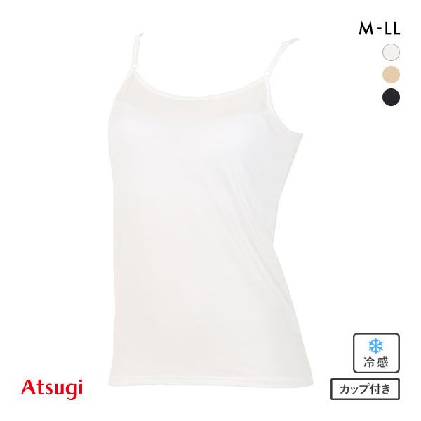 アツギ ATSUGI 冷やしインナーはじめました カップ付 キャミソール インナー レディース 接触冷感 吸汗速乾