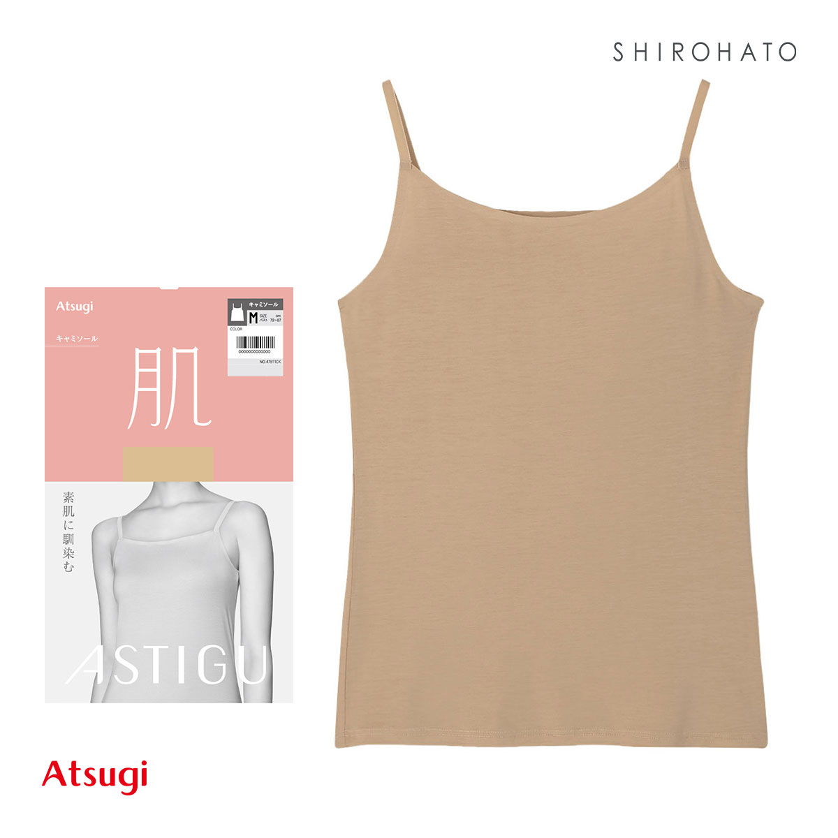 ASTIGU 肌 キャミソール ATSUGI(YOC-イエローオークル-M)