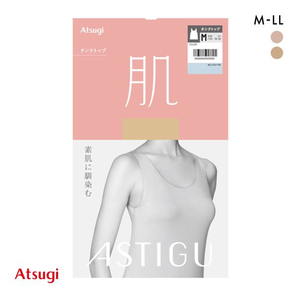ASTIGU 肌 タンクトップ ATSUGI