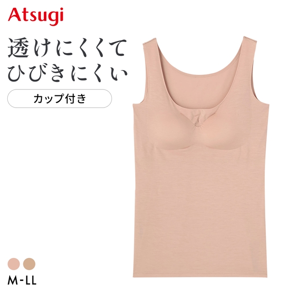 アツギ 肌 カップ付きタンクトップ ATSUGI