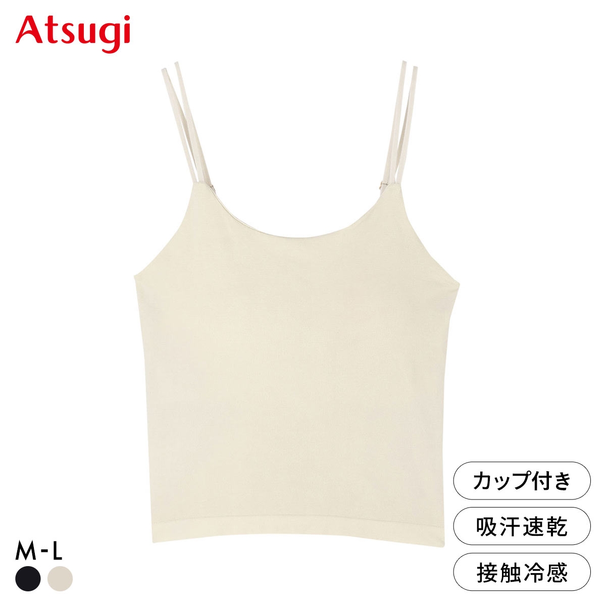 アツギ ASTIGU 冷 カップ付きキャミソール ATSUGI(GG-グレージュ-M)