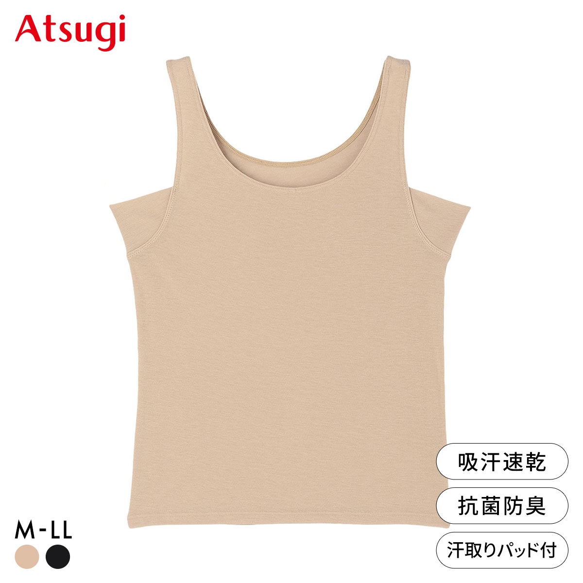 アツギ アスティーグ 快 タンクトップ ASTIGU ATSUGI(OC-オークル-M)