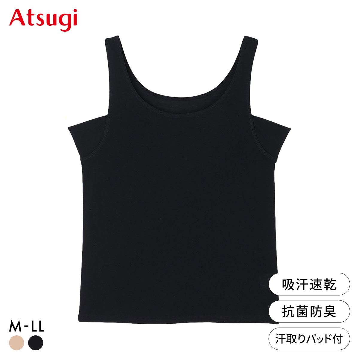 アツギ アスティーグ 快 タンクトップ ASTIGU ATSUGI(BK-ブラック-M)