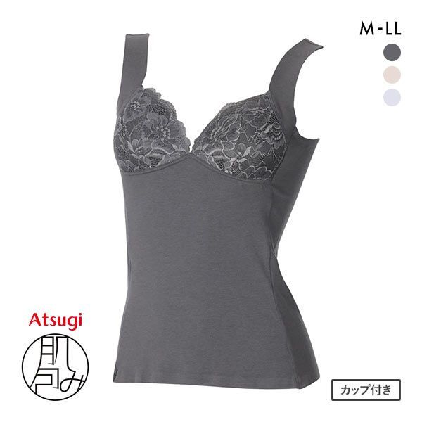 アツギ ATSUGI はだつつみ 肌包み うらうら カップ付き インナー タンクトップ レディース