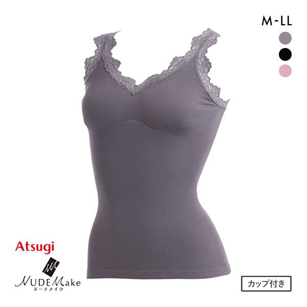 アツギ ATSUGI ヌードメイク NUDE Make 成型リブ キャミソール インナー カップ付き