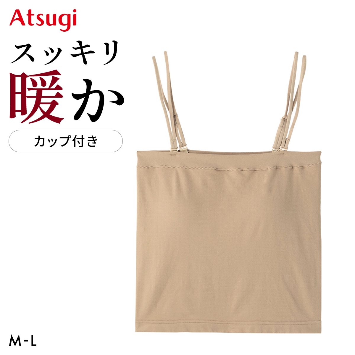 アツギ 暖 カップ付きチューブトップ ATSUGI(OC-オークル-M)
