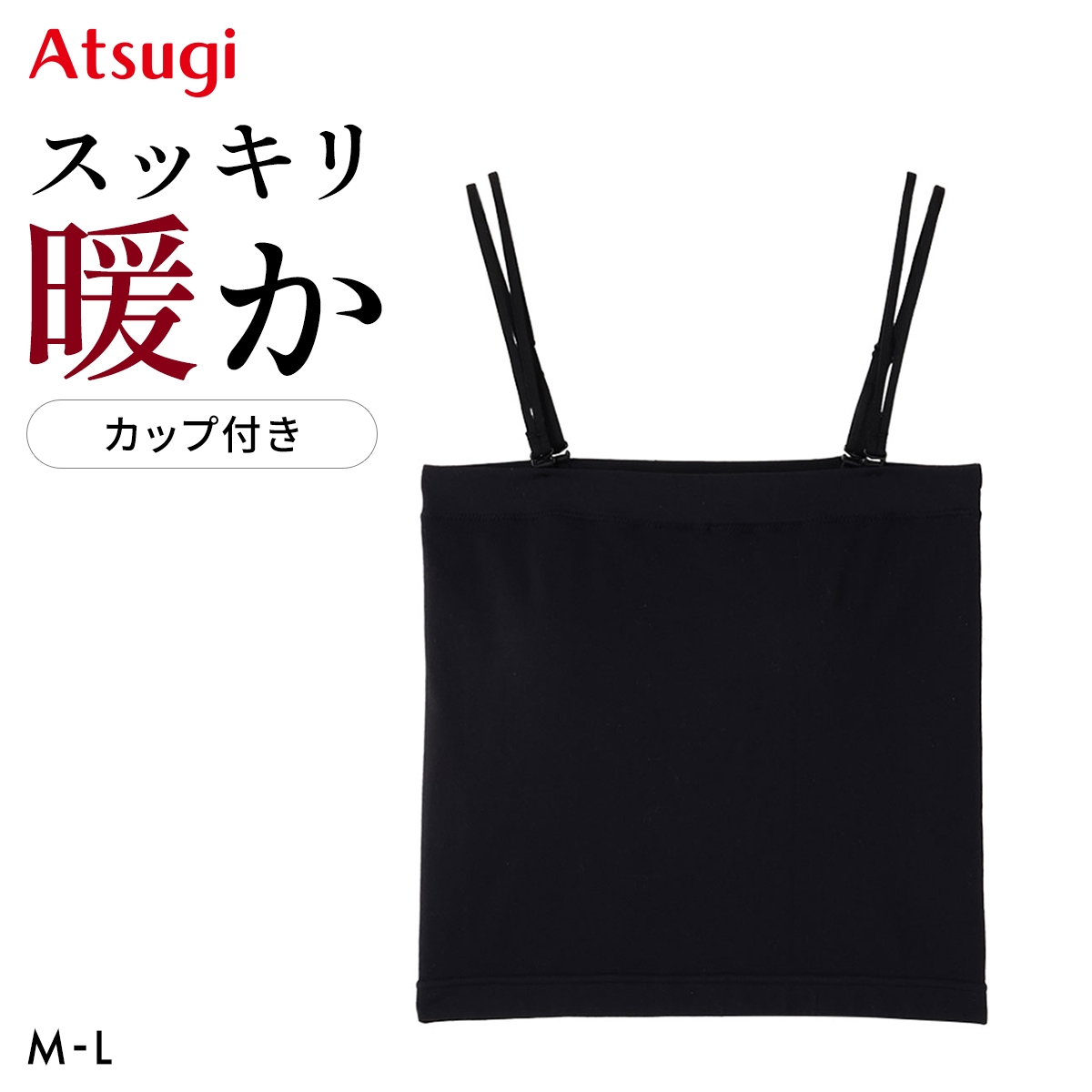 アツギ 暖 カップ付きチューブトップ ATSUGI(BK-ブラック-M)