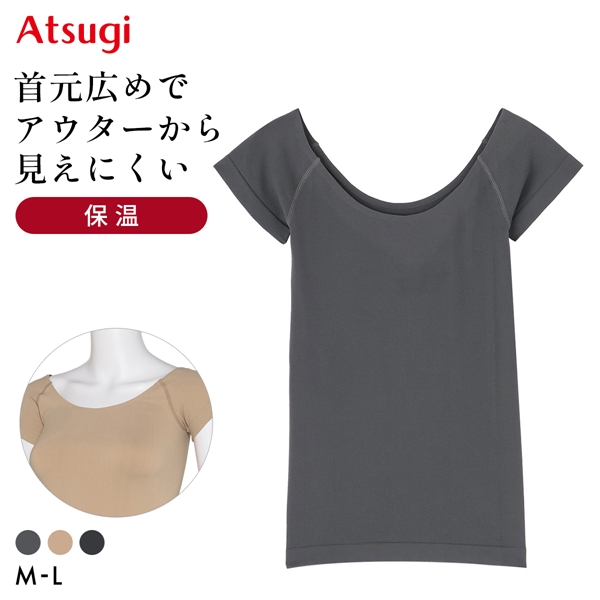 アツギ 暖 深Ｕネック二分袖 ATSUGI