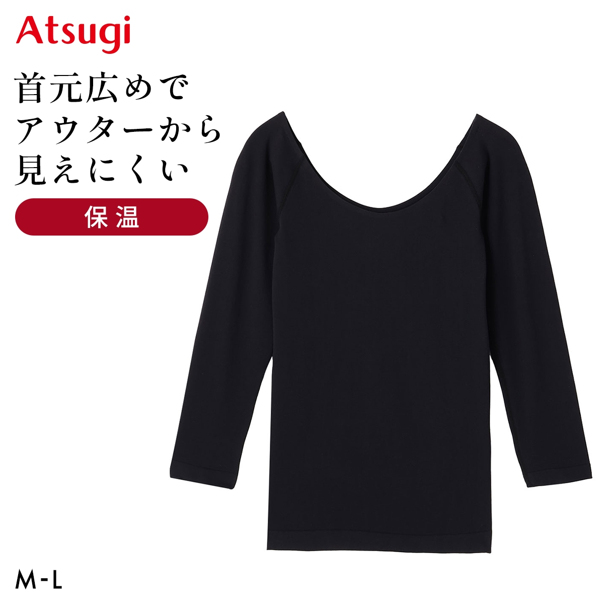 アツギ 暖 深Ｕネック七分袖 ATSUGI(BK-ブラック-M)