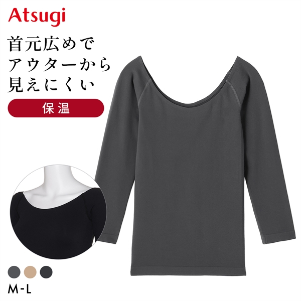 アツギ 暖 深Ｕネック七分袖 ATSUGI